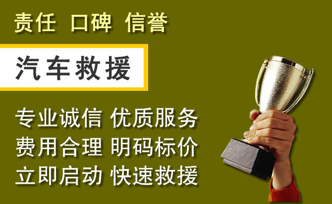 永德附近汽车换备胎电话.jpg