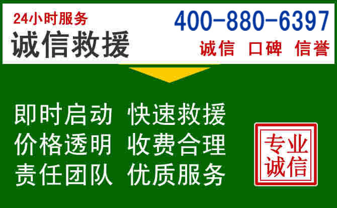 永德道路救援电话 (20).jpg 永德道路救援电话 (20).jpg
